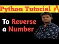 Write a Program to Reverse a Number in Python in Hindi | python for beginners
