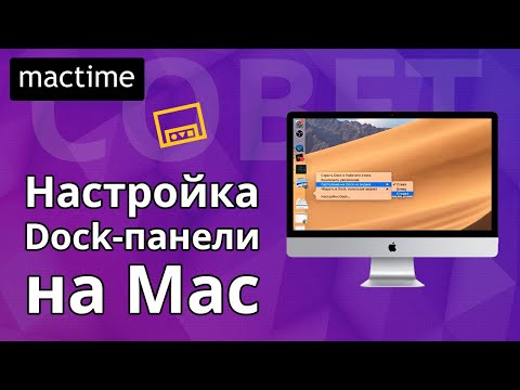 Видео: Как отформатировать USB на Mac: 10 шагов (с изображениями)