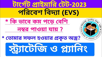 PRIMARY TET 2023 EVS CLASS Proper Strategy and Planning By S.SK Sir || @astaticeducation4418