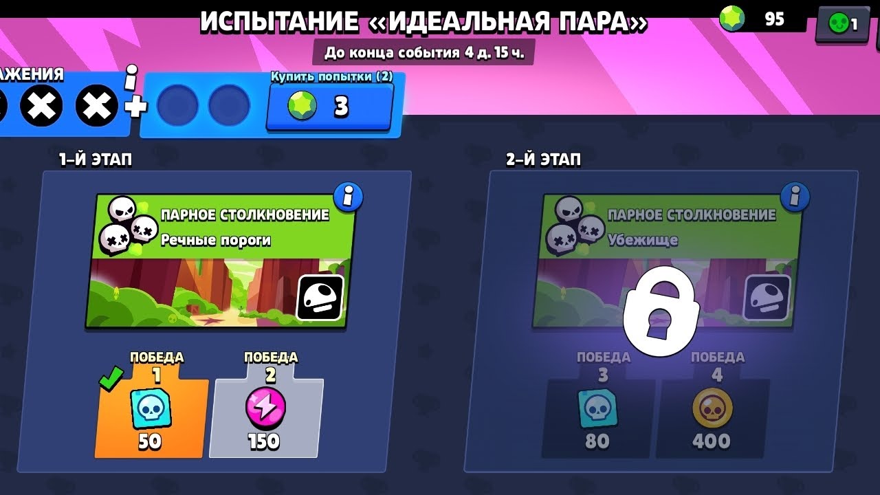 как пройти испытания соусовидцев в игре