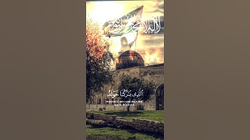 سورة الإسراء الآية (1)