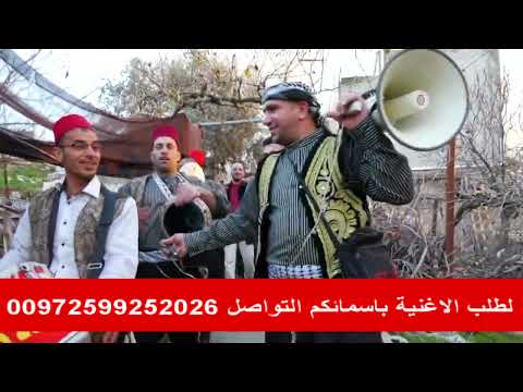 اغنية ام العريس قولولها لام العريس قولولها لطلب الاغنية من جميع انحاء العالم 00972599252026