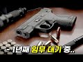 《넷플릭스》에서 꼭 봐야하는 미친듯한 화끈함의 레전드 1위 액션 스릴러 [나이트 에이전트, 한방에 몰아보기][영화리뷰 결말포함]