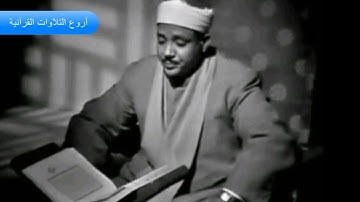 الشيخ عبدالباسط عبدالصمد وتلاوة راااااائعة من سورة المائدة اذاعية فترة الخمسينات HD