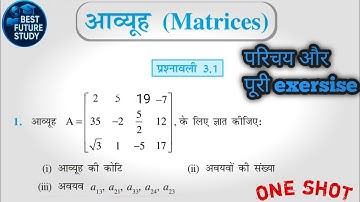 Class 12th प्रश्नावली 3.1 Parichay evam full exercise 3.1|| Class 12 Maths || one shot || by B F S