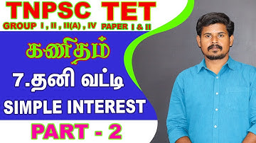 Simple Interest Part 2 | தனிவட்டி | by Pravinkumar #AthiyanInstituteMadurai #Aim