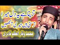 Tadapta hai ye dil mera  tarasti hai meri ankhein emotional kalam  with lyrics  waqar azam qadri