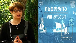 ისტორია VIII კლასი - დავით აღმაშენებელი #ტელესკოლა