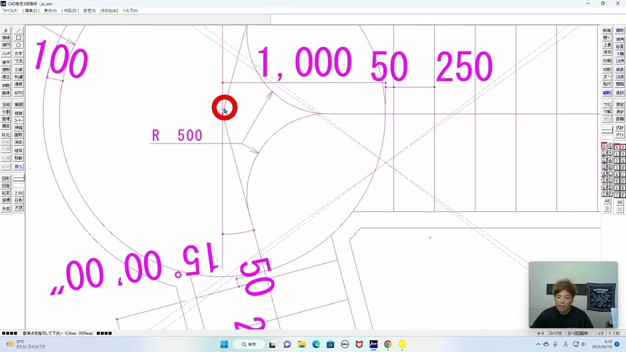 JWW CAD 図形の移動　反転　角度