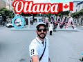 جولة في عاصمة كندا اوتاوا 