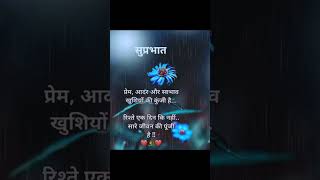 #goodmorningshorts #shortvideo