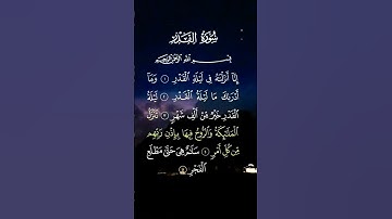 ان أنزلناه في ليلة القدر 🌛حالات واتس اب قرآن كريم