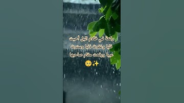 #فولو_اكسبلور #اكسبلور #duet #تلاوة_خاشعة #لايك #ترند #قران_كريم #تيك_توك # #اقنباسات #راحة_نفسية