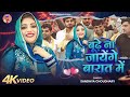 ब र त म ब ढ न ज य ग Ll Sandhya Choudhary Holi 2026 Ll Barat M Budhe Na Jayege Ll New Holi2026 