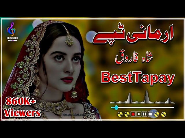 pashto best tapay // Shah Farooq sad Tapay // #new #new #sad #tapay #new #song #pashto #best #song class=