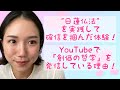 私の確信を掴んだ体験！✨YouTubeで発信している理由✨長い動画ですが見ていただけたら嬉しいです☺️