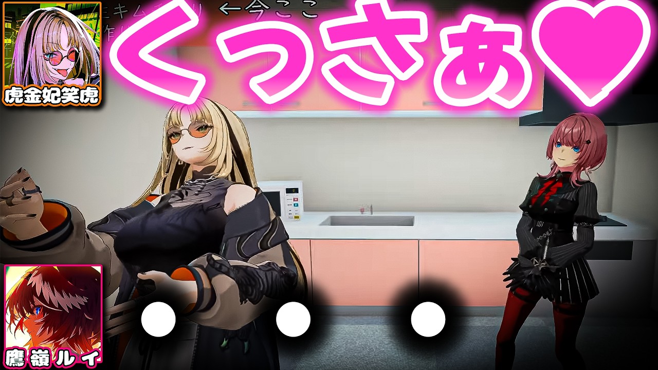 「くっさぁ♥」を総スルーされるニコたんとルイ姉のキムチ作りwww【ホロライブ切り抜き/虎金妃笑虎/鷹嶺ルイ/FLOW GLOW/秘密結社holoX/DEV_IS】