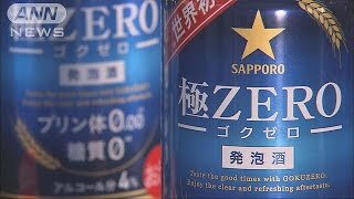 「極ZERO」で追加納税　サッポロの異議申し立て棄却(15/09/24)
