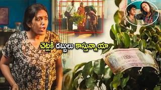 Devadarshini & Jyothika Super Hit Movie Interesting Scene Telugu Movies Cinema Chupistha