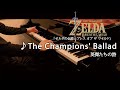 The Legend of Zelda Breath of the Wild : The Champions' Ballad / ゼルダの伝説 ブレス オブ ザ ワイルド：英傑たちの詩