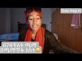 አረብ ሀገር ሄደው መስራት ያለባቸው ወንዶች ናቸው DailyVlog 1 Fetivlogs አረብ ሀገር ሄደው መስራት ያለባቸው ወንዶች ናቸው DailyVlog 1 Fetivlogs