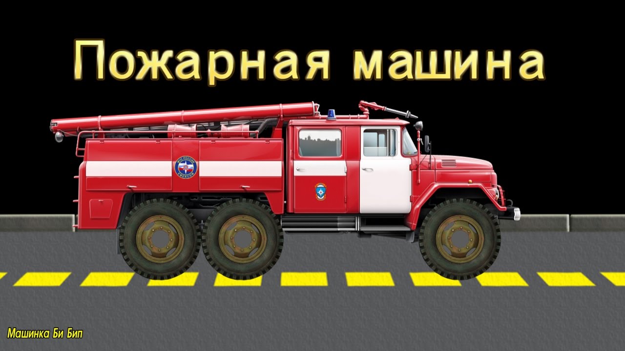 Машина это транспорт