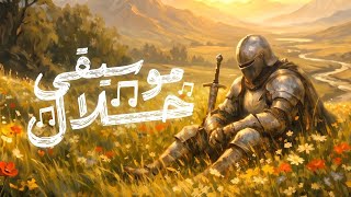 اقوى حزمة موسيقى حلال للمونتاج  بدون حقوق                - اسمعها