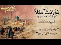 ض ربت مثلا م صائ ب ق وم ع ند ق وم ف وائ د