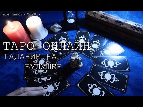 гадания таро на будушего мужа его помощи можно служба гадания таро на будушего мужа автобусов Анапы