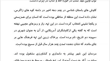 Farsi Reading: For Intermediate to Advanced Farsi Learners: Book 5 - Lesson 48