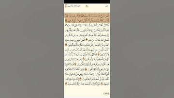 سورة الزمر للشيخ ابراهيم الاخضر 1080