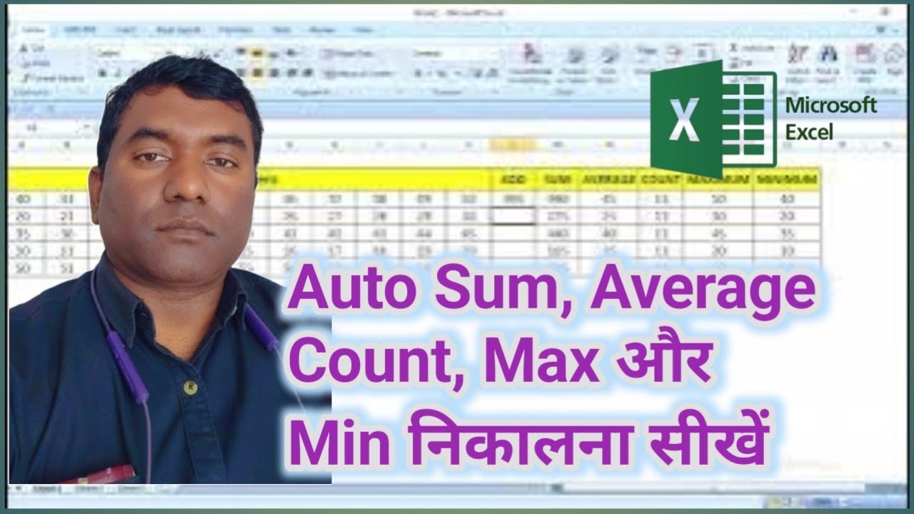 Excel में sum, average, count numbers, max और  min निकालना सीखें बिल्कुल आसान भाषा में 