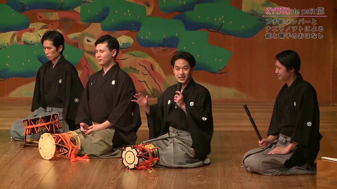 京都でプチ能 「雷電」おまけ〜能楽囃子ユニット”ナニワノヲト”と囃子