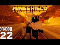 МайнШилд - Самое красивое Метро на Сервере! №22 | Minecraft Сервер 1.16.3