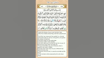 Surah AL-A'LA ayah 1-10 | سورة الأعلى #quran #surah #islam #allah