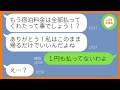 【LINE】酒癖の悪いママ友が2泊3日の温泉旅行で毎日寝坊「飲み過ぎちゃったw」→旅行最終日まで寝坊するアフォ女を旅館に置き去りにしてやった結果…w【スカッとする話】【総集編】