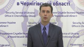 СБУ попереджає| Телеканал Новий Чернігів