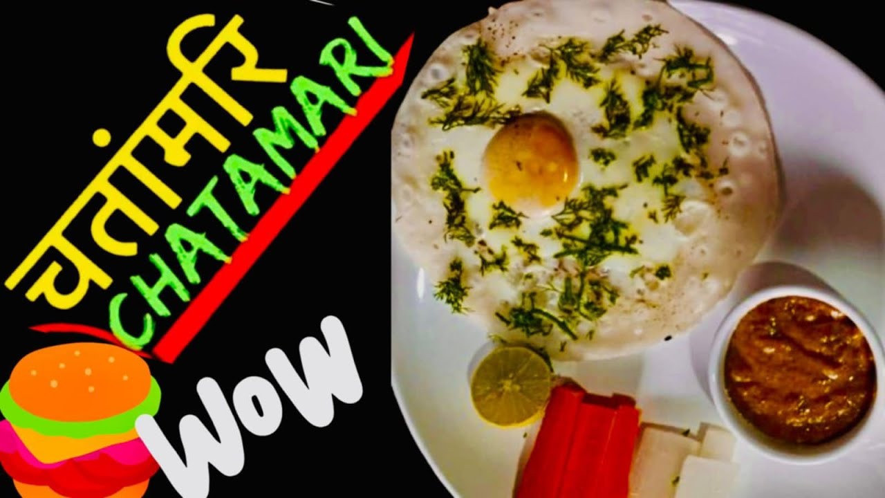 Chatamari |How to make chatamari|Newari Food Recipe|Nepal food Recipe🥄🥄 ...