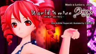 【Kasane Teto Sings like a human】 World is Mine ワールドイズマイン (Band Arrange) 【SynthVカバー】