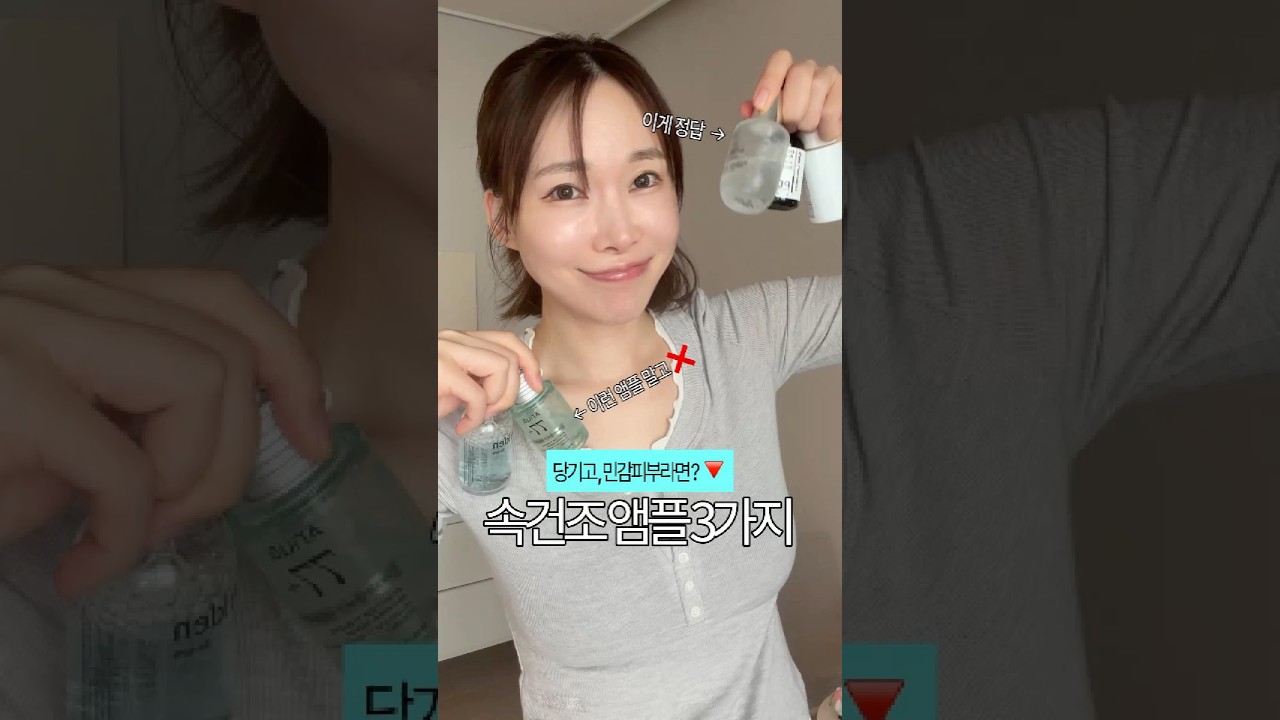 대체 뭘 발라야돼? 뭘 발라도 속부터 당기는 피부를 위한 인생 앰플 3가지💧