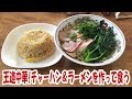 王道中華!チャーハン＆ラーメンを作って食う【飯動画】【飯テロ】