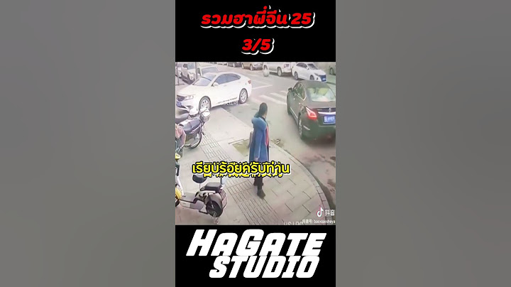รวมมิตรพี่จีน 25 3/5 #พากย์นรก #hagatestudio #funny #fyp