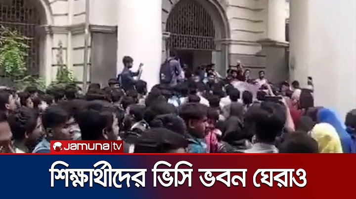 শিক্ষক-শিক্ষার্থীদের ওপর হামলার প্রতিবাদে জবিতে বিক্ষোভ | JNU Protest  | Jamuna TV