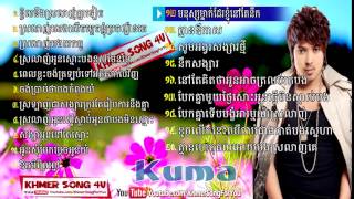 Kuma, Kuma New Song 2014 Khmer, Non Stop, Collection  YouTube