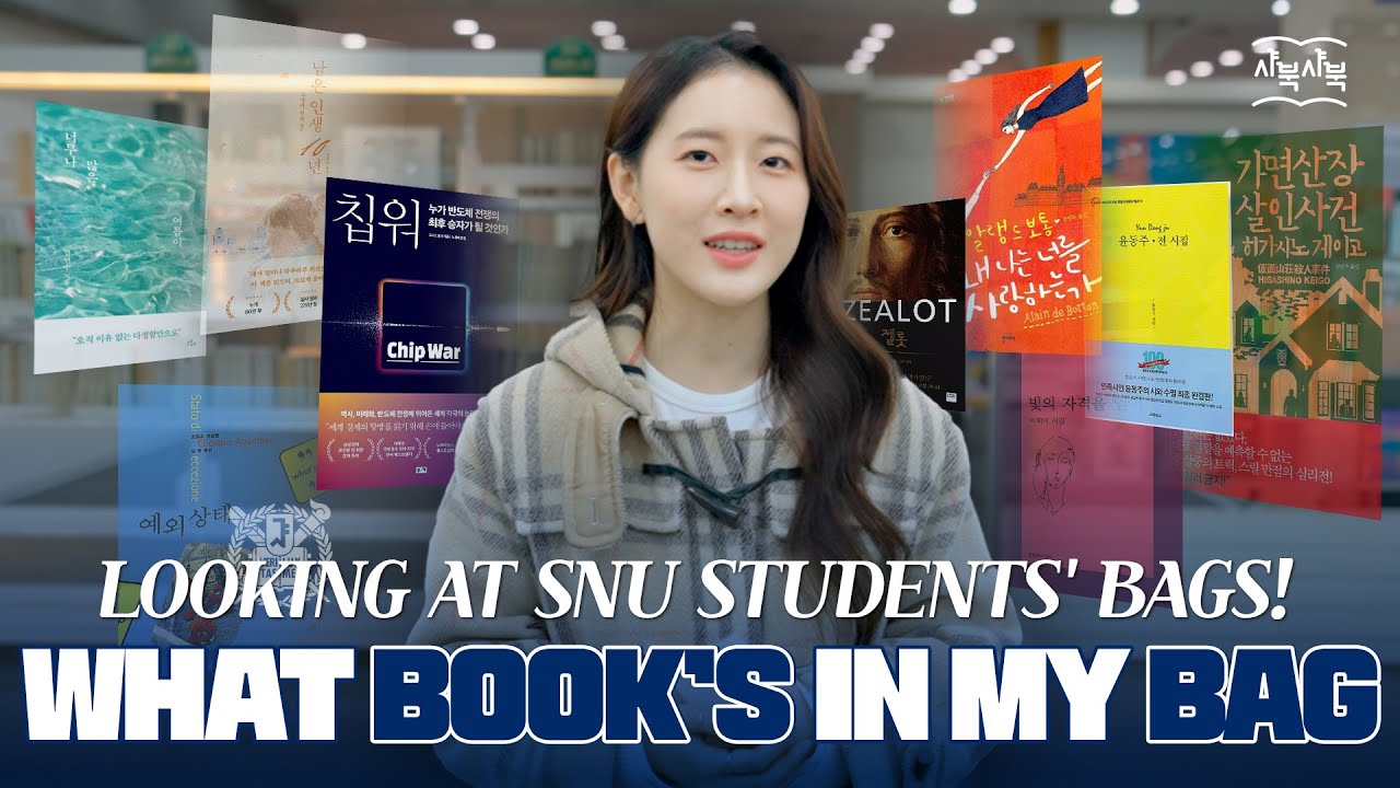 [Shabook Shabook] What Books' In My Bag