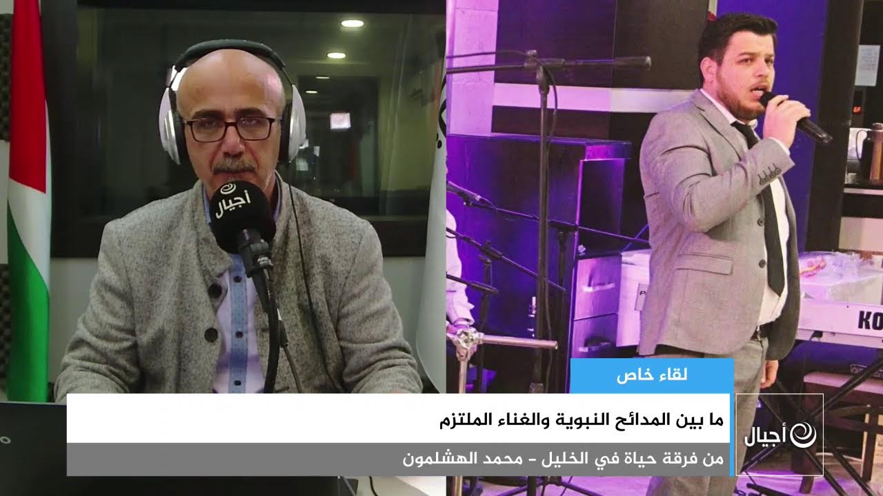 ما بين المدائح النبوية والغناء الملتزم