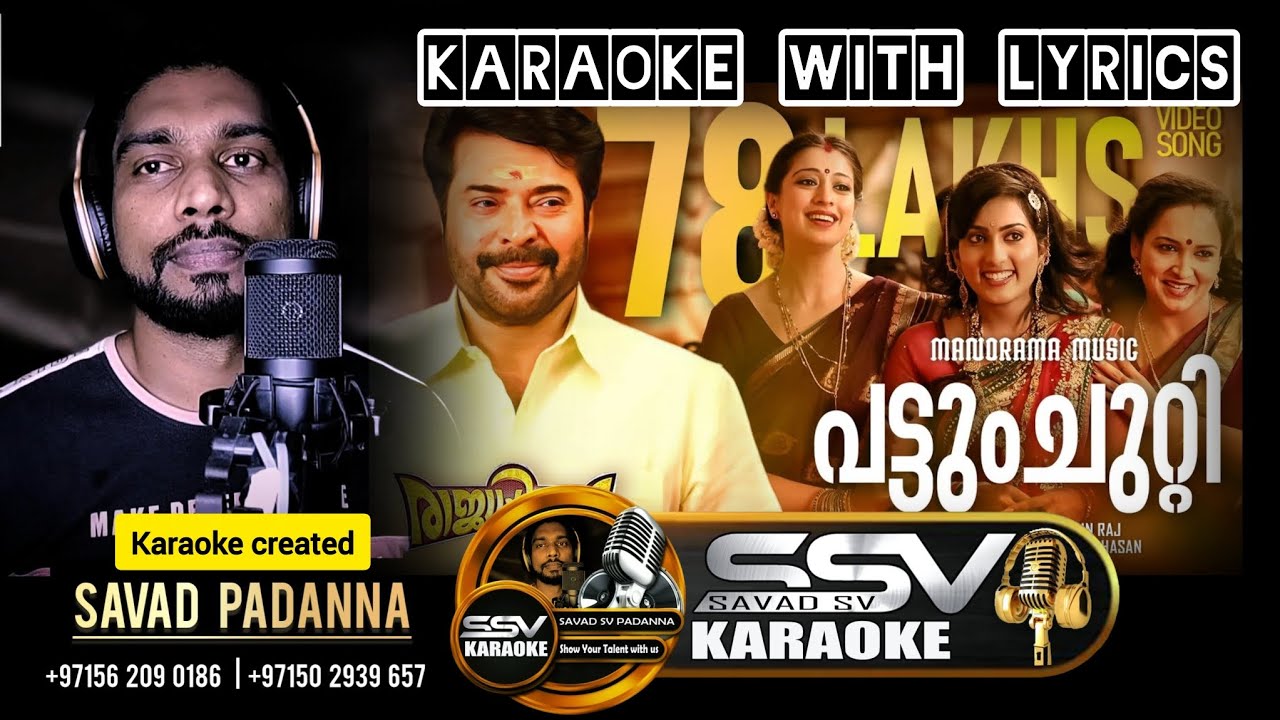 Pattum Chutti Karaoke With Lyrics | Rajathi raja Movie | SSV KARAOKE | SAVAD PADANNA