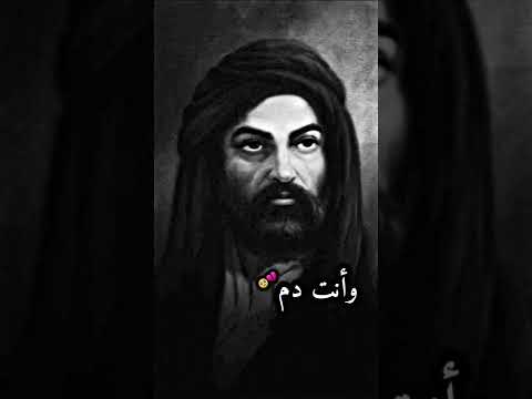 انت بلسم وانت دم يتراوح بشريان شلون انساك