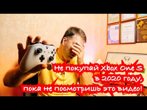 Xbox One S в 2020г/БОЛЬШОЙ ОБЗОР спустя 4 месяца владения/не покупай, пока не посмотришь это видео!