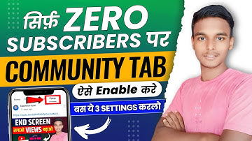 0 SUBSCRIBER पर Community Tab Enable Kaise Kare | Community Tab Enable | How To Enable Community Tab